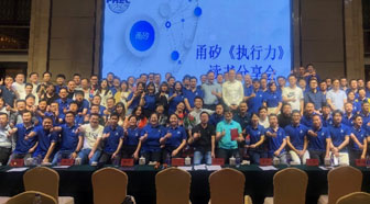 3118云顶电子&mdash;(读书会)