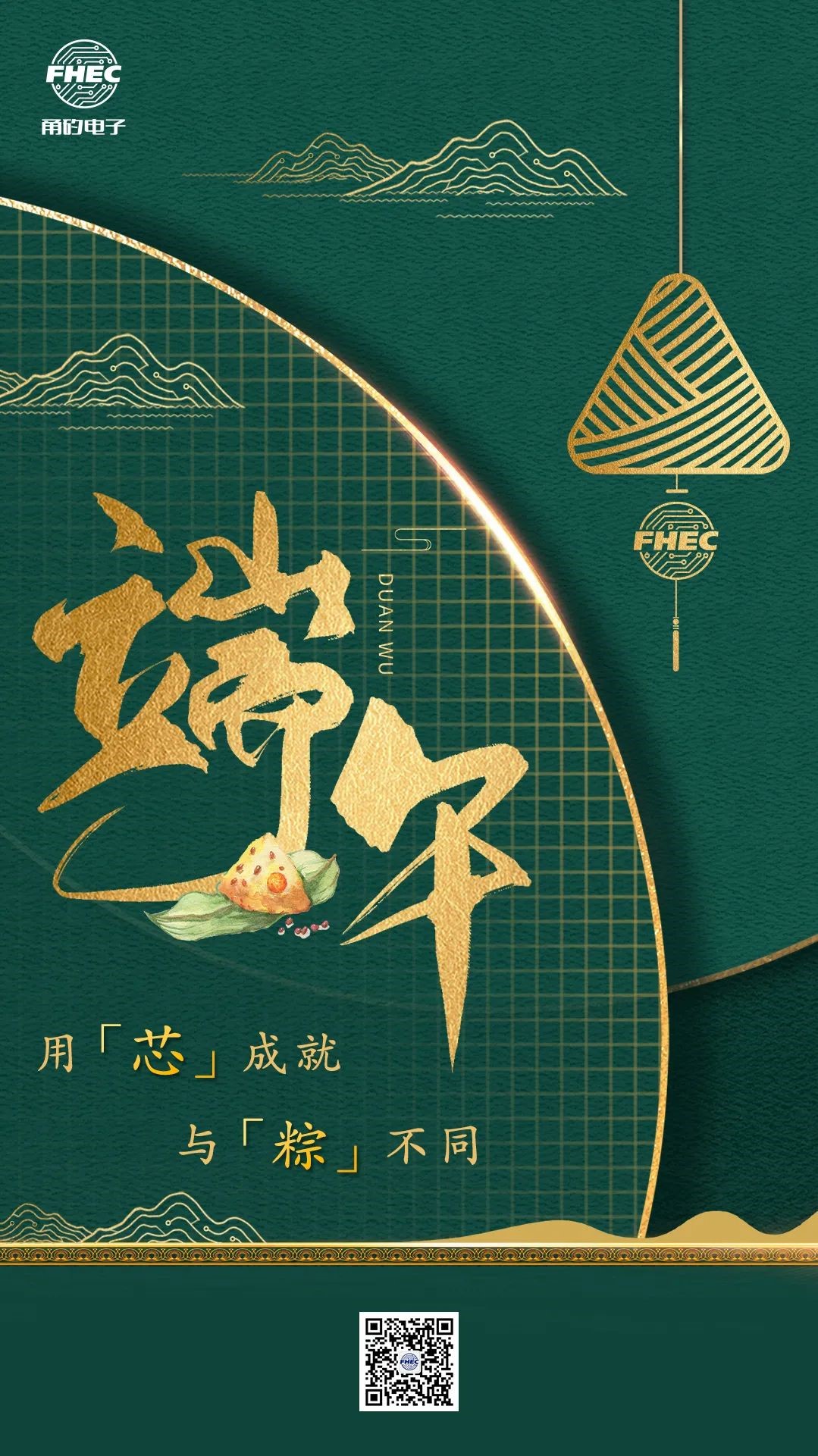 端午节 | 用「芯」成就，与「粽」不同
