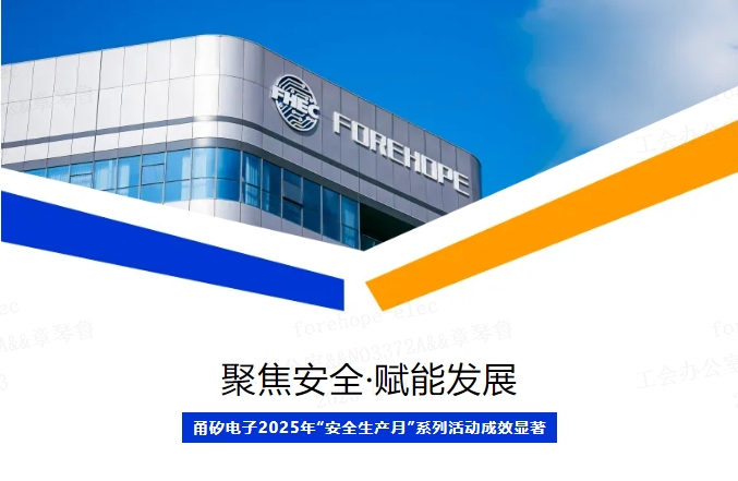 &ldquo;技&rdquo;惊六月！3118云顶电子&ldquo;安全生产月&rdquo;活动收官，&nbsp;每个细节都藏着硬核守护