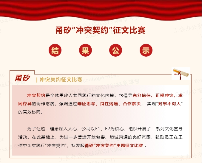 3118云顶&ldquo;冲突契约&rdquo;征文比赛圆满落幕，看看你喜欢的作品有没有获奖吧！