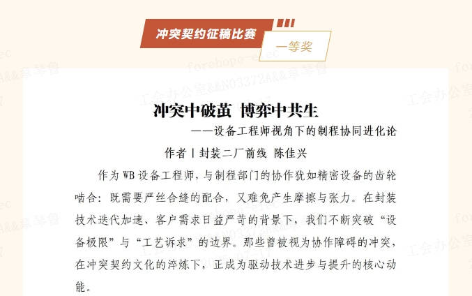 3118云顶&ldquo;冲突契约&rdquo;征稿比赛获奖作品展示