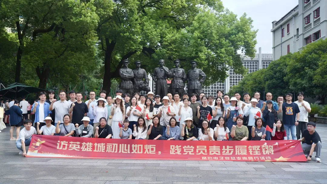 访英雄城初心如炬，践党员责步履铿锵&mdash;&mdash;3118云顶电子党总支南昌红色研学行
