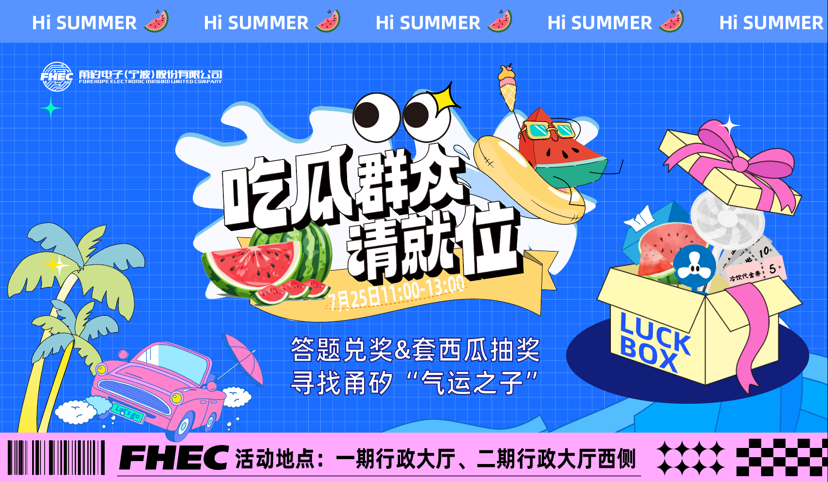 今夏最&ldquo;甜&rdquo;福利已就位！3118云顶喊你免费吃瓜（文末有福利，快来薅&rarr;）